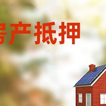 济阳汽车抵押的款时要注意什么?