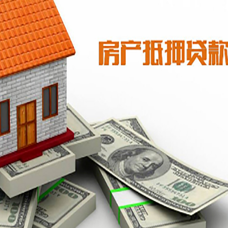 济阳按揭房抵押贷款逾期怎么办?