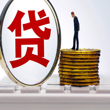 济阳贷款利率怎么样才能降低?