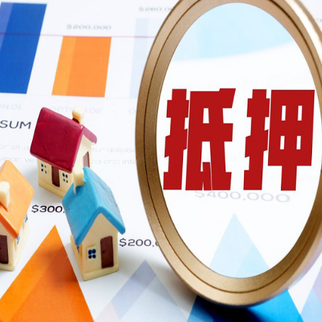 济阳房产二次抵押贷款条件有哪些