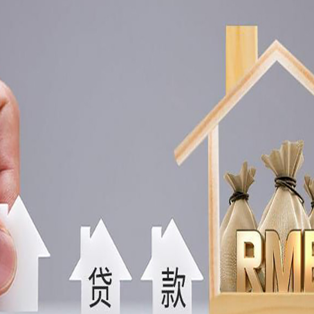 济阳房产二次抵押贷款不能办理的原因有哪些?